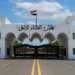 القضاء يستعد لعقد مؤتمره العلمي الأول في نيسان المقبل