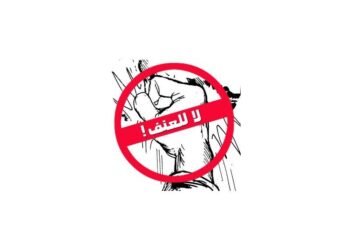 هل يمكن أن نتعلم اللاعنف كما نتعلم أي مهارة؟