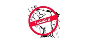 هل يمكن أن نتعلم اللاعنف كما نتعلم أي مهارة؟