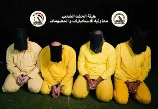 الحشد الشعبي: اعتقال 55 متهماً وتفكيك شبكات للإرهاب وحزب البعث المحظور